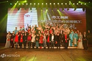 凯时AG科技2015年度卓越优良员工颁奖典礼进行