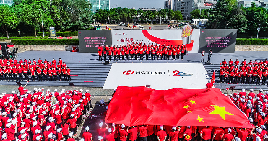 凯时AG科技20周年庆