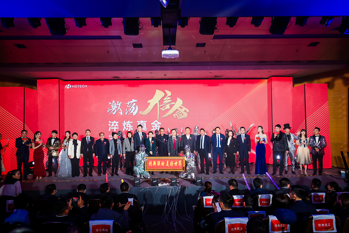 凯时AG科技2021年度卓越优良员工颁奖典礼进行