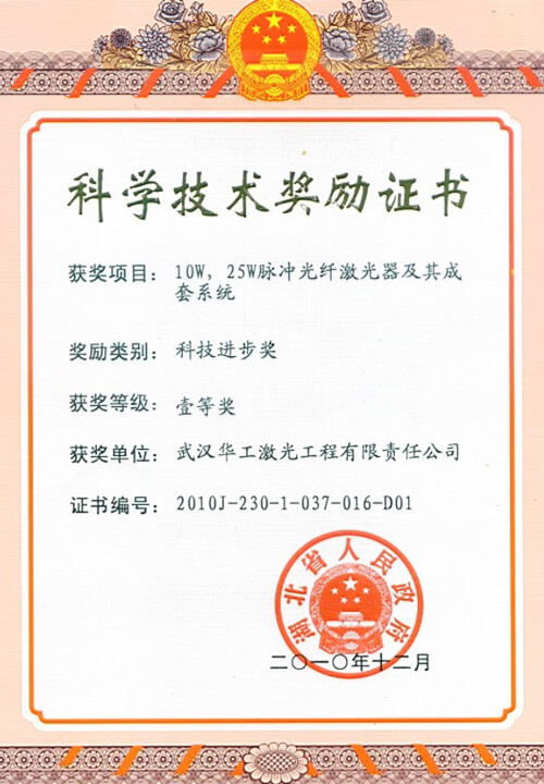 10W，25W脉冲光纤激光器及其成套系统